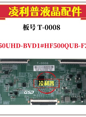 全新原装T-0008逻辑板T50UHD-BVD1#HF500QUB-F20 4K 软口
