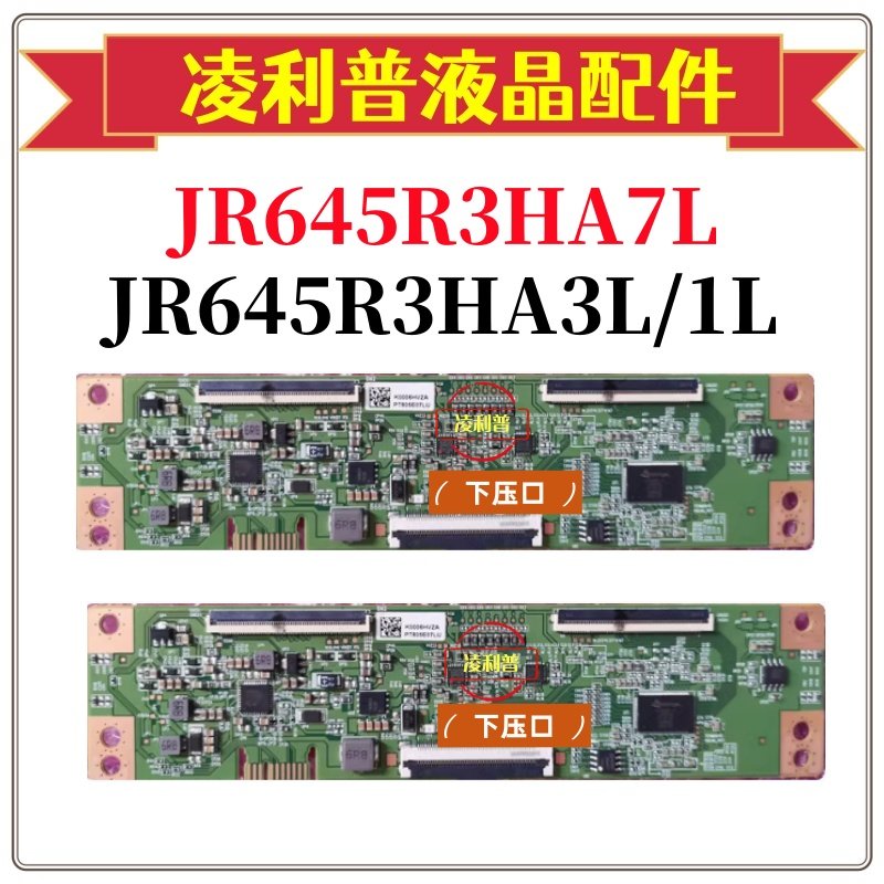 全新原装夏普逻辑板JR645R3HA3L