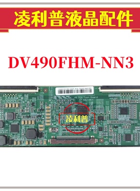 全新原装BOE 京东方DV490FHM-NN3逻辑板47-6021064 49寸原厂2K板