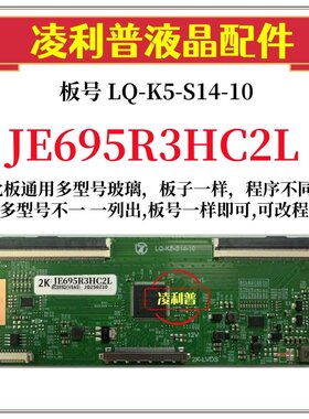 全新升级夏普JE601R3HB5L逻辑板LQ-K5-S14-10 2K 4K适用组装机