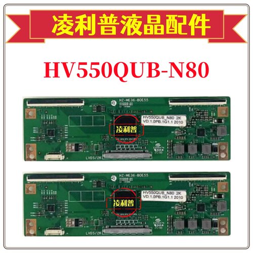 全新升级HV550QUB-N80逻辑板HZ-ME36-B0E55 2K 4K板 适用组装机