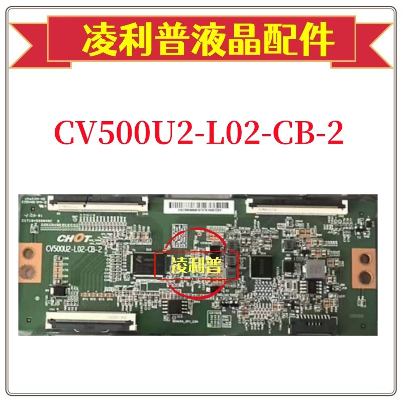 全新原装彩虹 CV500U2-L02-CB-2 逻辑板50寸原厂4K软口 TCON板