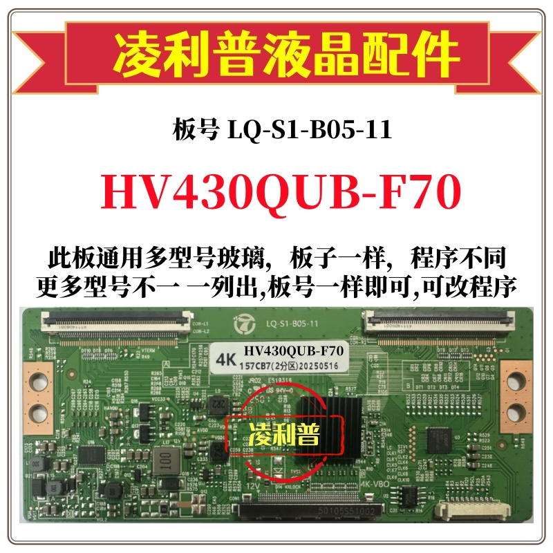 全新升级京东方HV430QUB-F70逻辑板LQ-S1-B05-11 2K 4K适用组装机