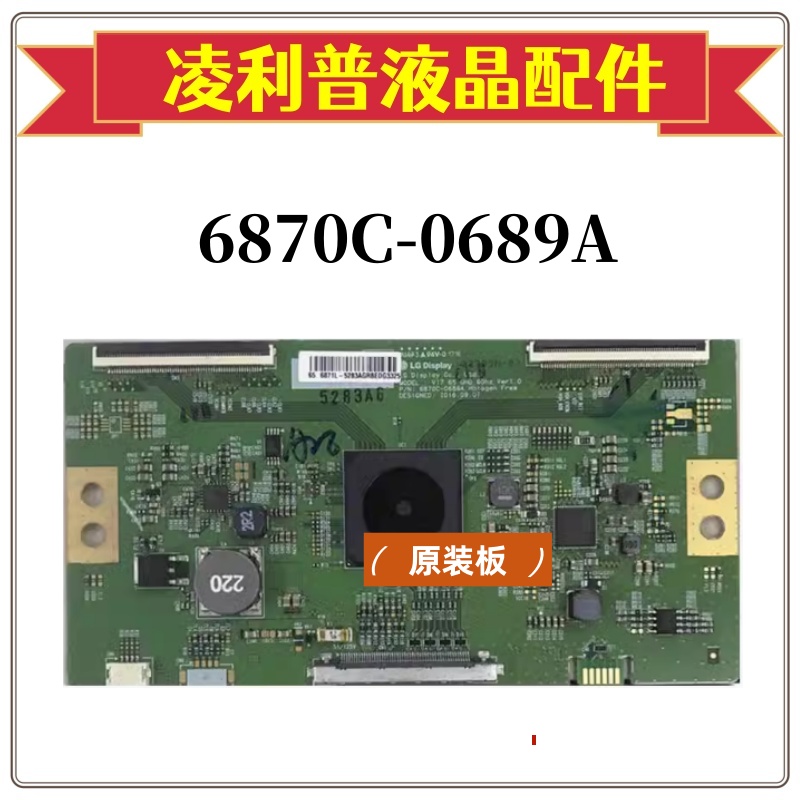 全新原装 LG V17 65 UHD 60HZ vey1.0 6870C-0689A 逻辑板65寸