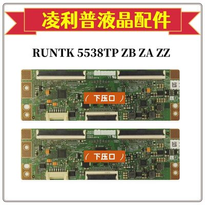 全新原装夏普RUNTK5538TPZB