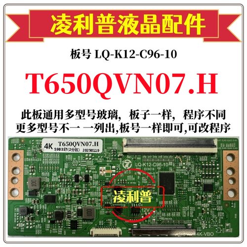 全新升级友达T650QVN07.H逻辑板LQ-K12-C96-10 2K 4K板全系列型号