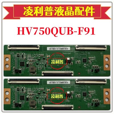 全新HV750QUB-F91 7A001047 100403471E0499B 47-6060024逻辑板