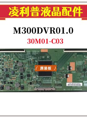 全新原装AUO 友达M300DVR01.0 CTRL BD  30M01-C03逻辑板 30寸4K