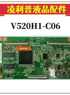 原装海信液晶TLM46V69P逻辑板 V520H1-C06 屏V460H1-L07/L05现货