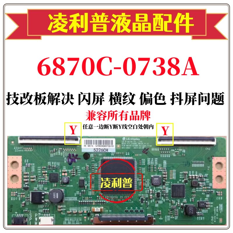 全新原装创维55Q3A 55V7 55M9 55V6 55G3 43 49逻辑板6870C-0738A - 实物图