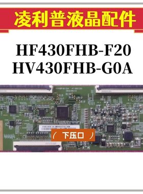 全新原装逻辑板HF430FHB-F20 HV430FHB-G0A 47-6021331软口