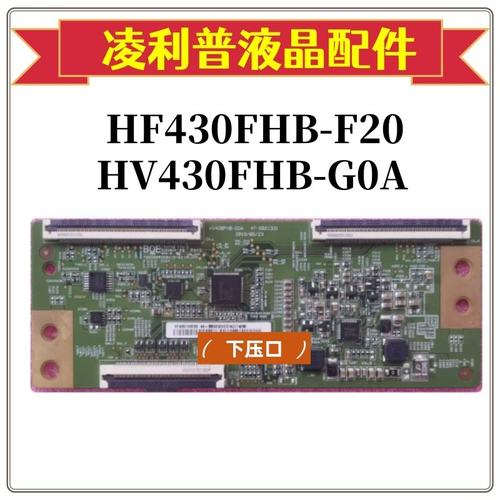 全新原装逻辑板HF430FHB-F20HV4
