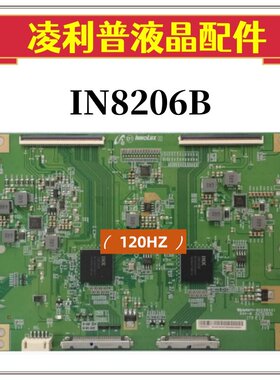 原装 奇美 逻辑板 主芯片 IN8206B 4K 120HZ 条码 DK5010原厂TCON