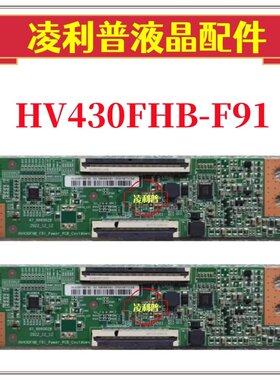 原装红米L43RA-RA逻辑板47-6060026 HV430FHB-F91-Powcr-PCB