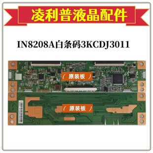 全新原装创维75Q40逻辑板E253117 白条码3KCDJ3011 主芯片IN8208A