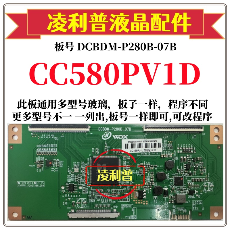 全新升级熊猫CC580PV1D逻辑板DCBDM-P280B-07B 2K 4K板适用组装机