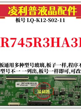 全新升级夏普JR745R3HA3L逻辑板LQ-K12-S02-11 2K 4K支持单双分区