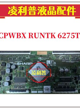 全新原装 逻辑板 CPWBX RUNTK 6275TP ZZ 120HZ夏普 原厂 TCON板