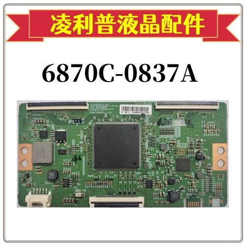 全新原装 LG V19 6870C-0837A 75UHD 60Hz 逻辑板 4K原厂TCON板