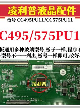 全新升级熊猫CC500PV4D逻辑板CC495PU1L CC575PU1L 2K 适用组装机