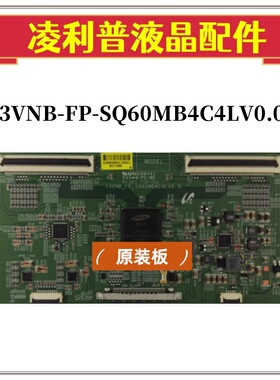 全新原装TCL D55E161 L55F1600E 逻辑板 13VNB-FP-SQ60MB4C4LV0.0