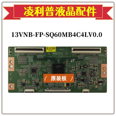 全新原装TCL D55E161 L55F1600E 逻辑板 13VNB-FP-SQ60MB4C4LV0.0