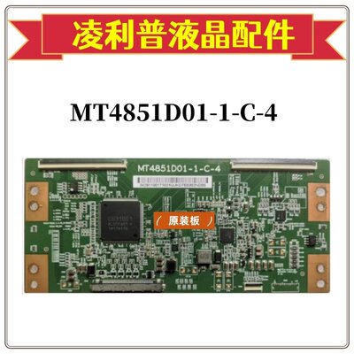全新华星MT4851D01-1-C-4通用ST4