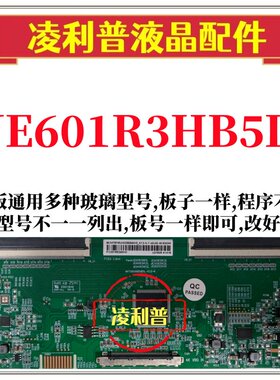 全新升级JE601R3HB5L逻辑板N4TS601UHDHB5L-K1.0-N 2K 4K板双96P