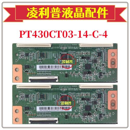 全新原装惠科PT430CT03-14-C-4