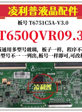 全新升级友达T650QVR09.3逻辑板T6751C5A-V3.0 2K板 适用组装机