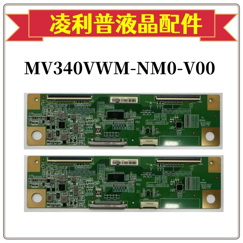 全新原装MV340VWM-NM0-V00逻辑板