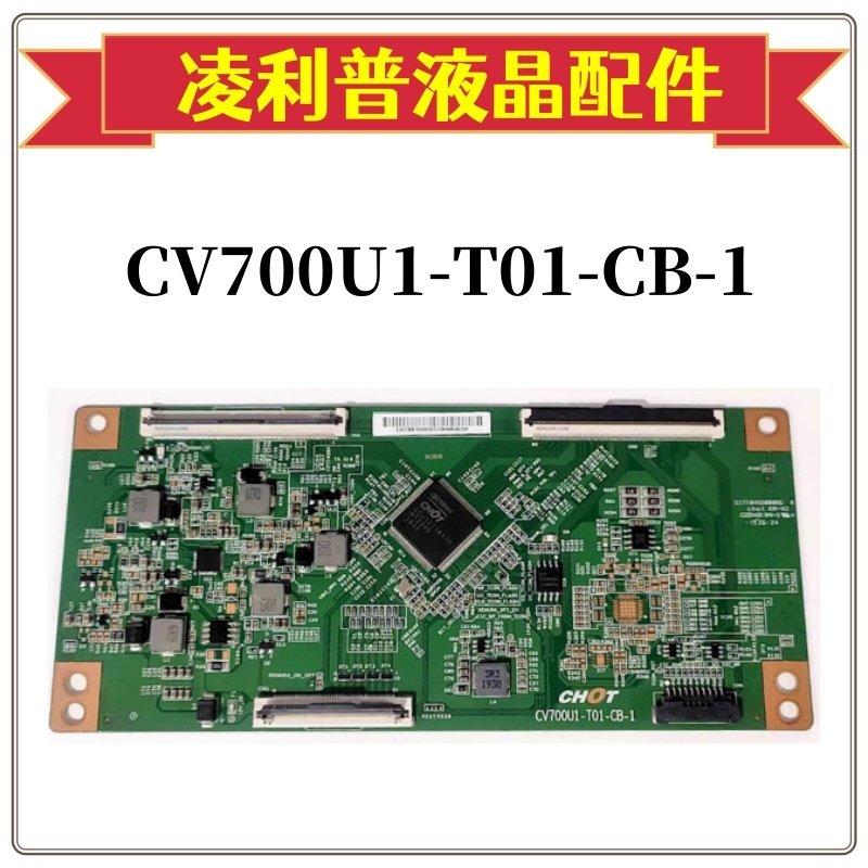 L70M5-RA逻辑板4K软口屏