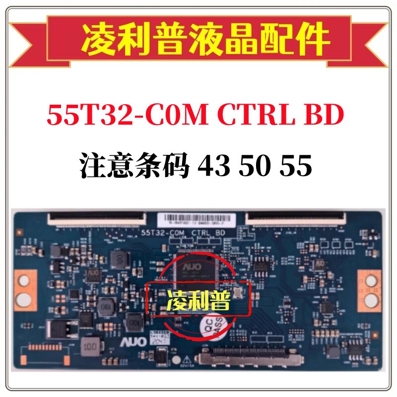 全新 55T32-C0F 55T32-COM COB  COL 4K屏T550QVN08.6 QVN07.5