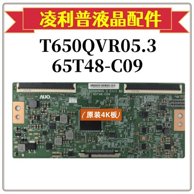 全新原装AUO友达逻辑板T650QVR