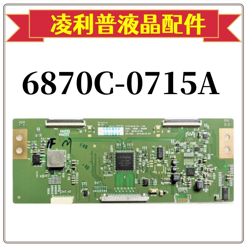 原装LG6870C-0715A逻辑板屏