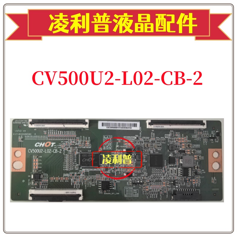 全新原装彩虹 CV500U2-L02-CB-2 逻辑板 50寸原厂4K TCON板 软口