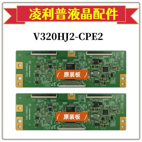 原装奇美V320HJ2-CPE2逻辑板
