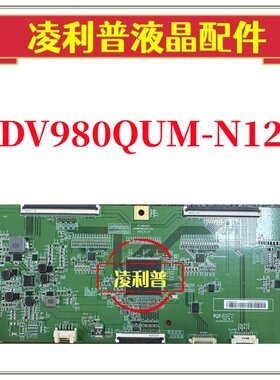全新原装UV980QUM-N10-V01逻辑板条码DV980QUM-N12 47-6021371 4K