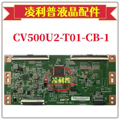 全新原装 彩虹CV500U2-T01-CB-1逻辑板 55寸4K原厂TCON板 软排口