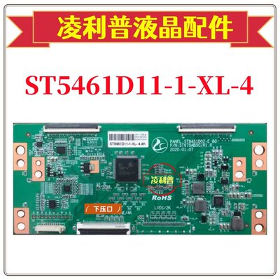 全新华星ST5461D11-1-XL-4逻辑板
