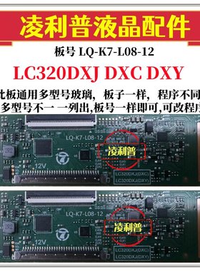 全新升级LG 6870C-0442B LC320DXJ DXY DXC 逻辑板LQ-K7-L08-12