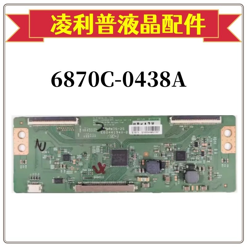 全新原装 LG 6870C-0438A 逻辑板 屏 LC320EUJ-FFE2 32寸专用