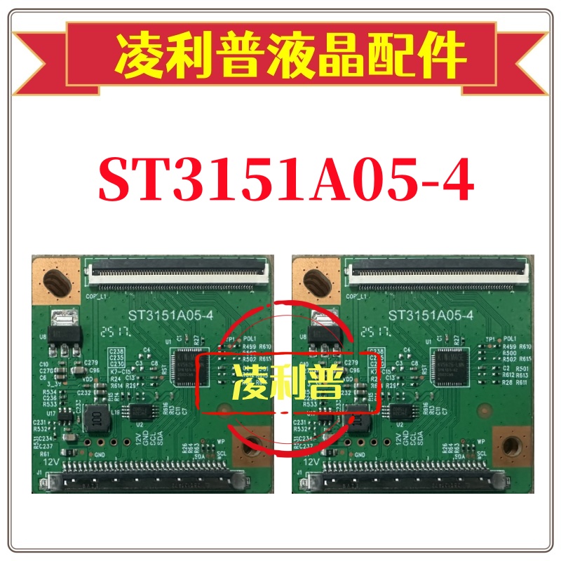 全新升级华星ST3151A05-4逻辑板ST3151A05-4-XC-1赠送FFC排线一条