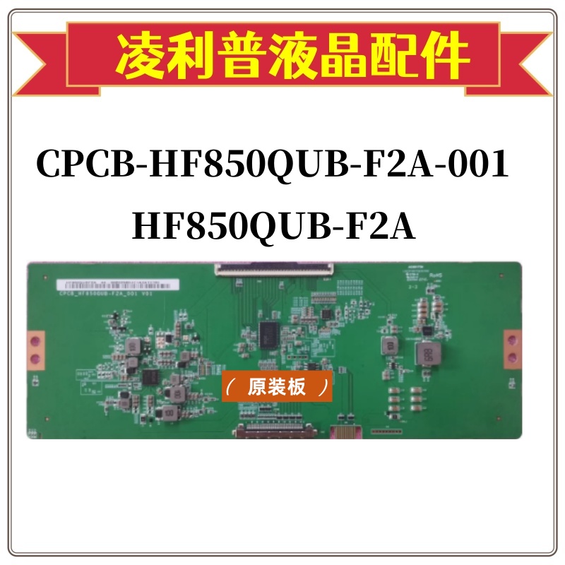 全新原装创维酷开85P31逻辑板CPC