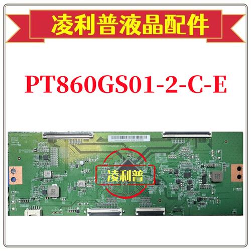 全新原装 惠科PT860GS01-2-C-E逻辑板 4K 120HZ 下压口