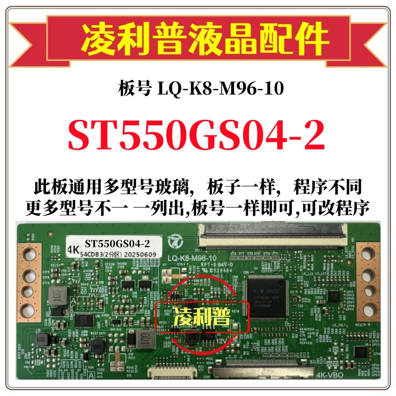 全新升级华星ST550GS04-2逻辑板LQ-K8-M96-10 4K 2K板适用组装机
