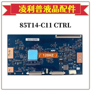 4K原廠TCON板 C11 CTRL 85T14 120HZ 原裝 單口96PIN 邏輯板