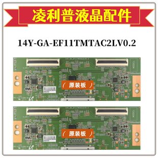 原装 326e7q 逻辑板 14Y_GA_EF11TMTAC2LV0.2 原厂2KTCON板
