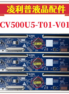全新升级CV500U5-T01-V01逻辑板CV92514C2A 4K TCON板 软排口