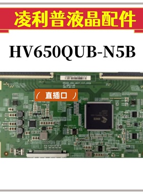 京东方BOE 65PUF6693/T3逻辑板47-6021140 HV650QUB-N5B 4K